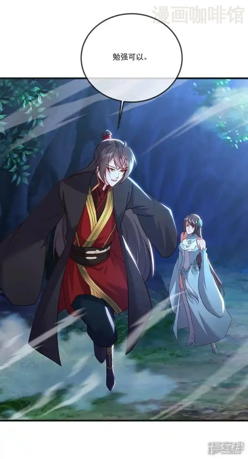 仙武帝尊 第513话 暂时失明 下拉式漫画 - 漫画咖啡馆 免费阅读 - Page 24