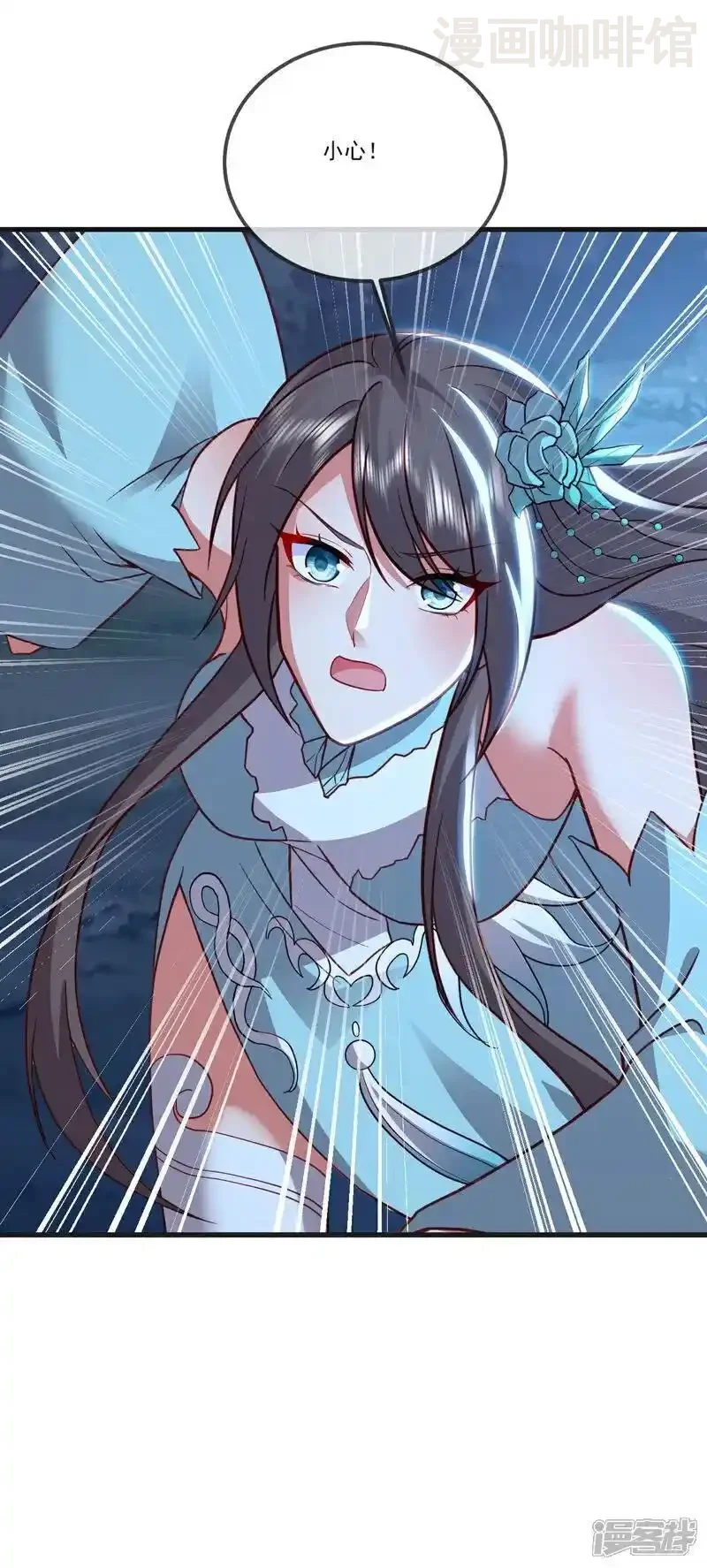 仙武帝尊 第513话 暂时失明 下拉式漫画 - 漫画咖啡馆 免费阅读 - Page 27