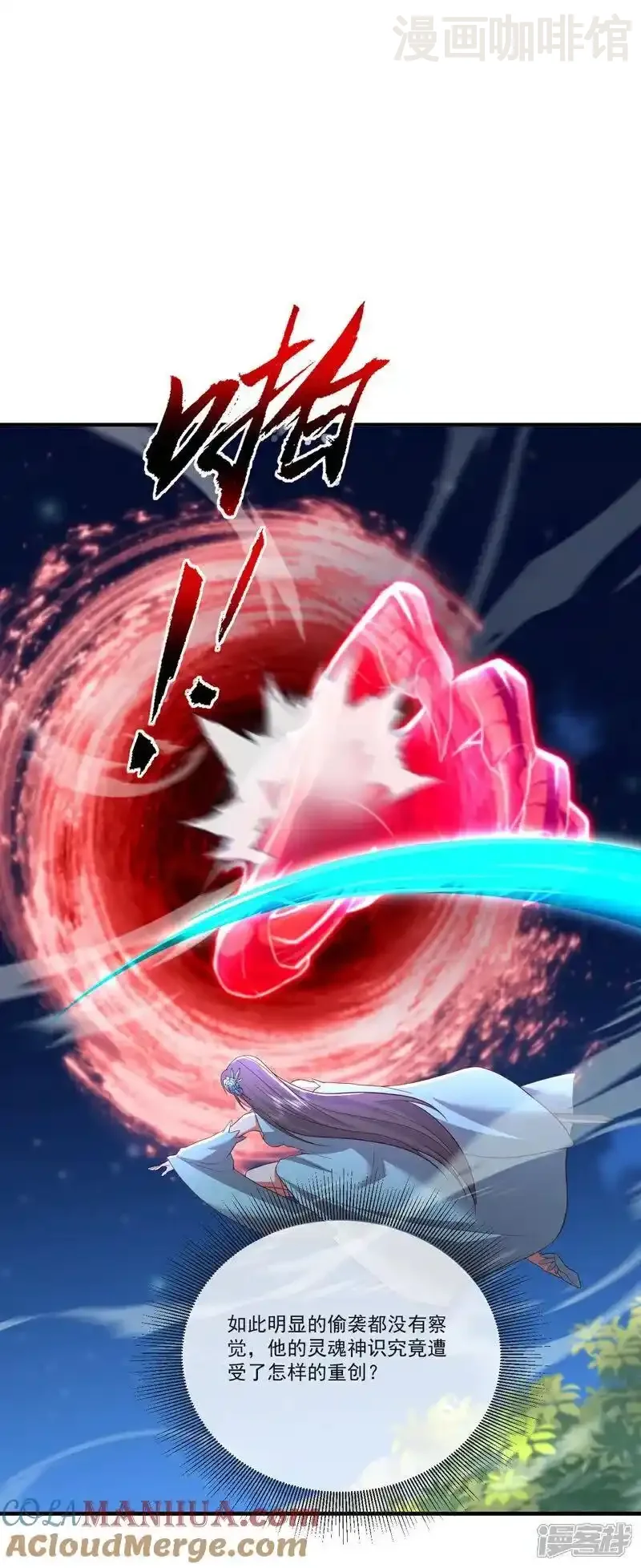 仙武帝尊 第513话 暂时失明 下拉式漫画 - 漫画咖啡馆 免费阅读 - Page 28