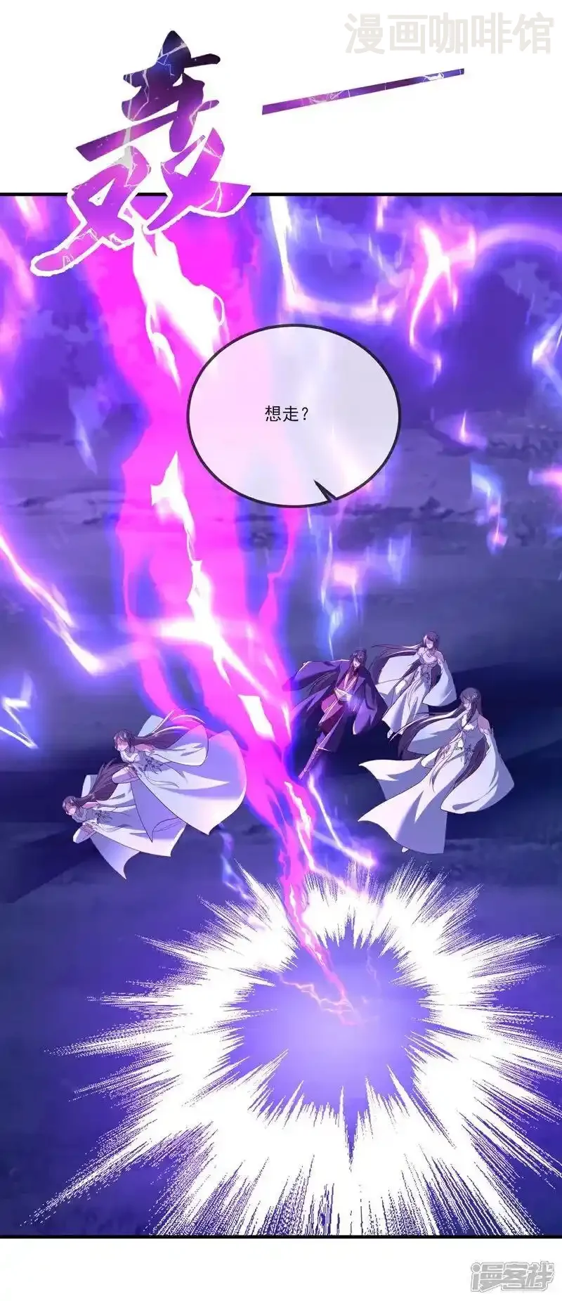 仙武帝尊 第513话 暂时失明 下拉式漫画 - 漫画咖啡馆 免费阅读 - Page 32