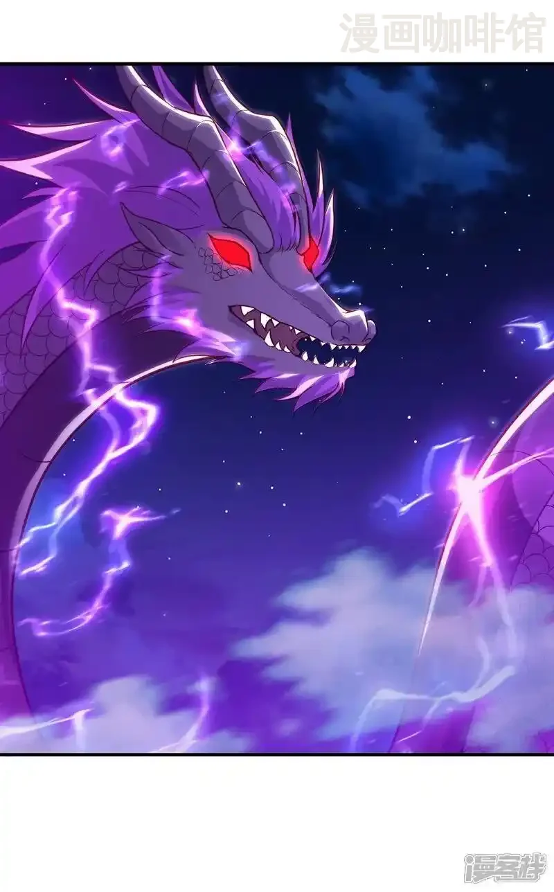 仙武帝尊 第513话 暂时失明 下拉式漫画 - 漫画咖啡馆 免费阅读 - Page 33