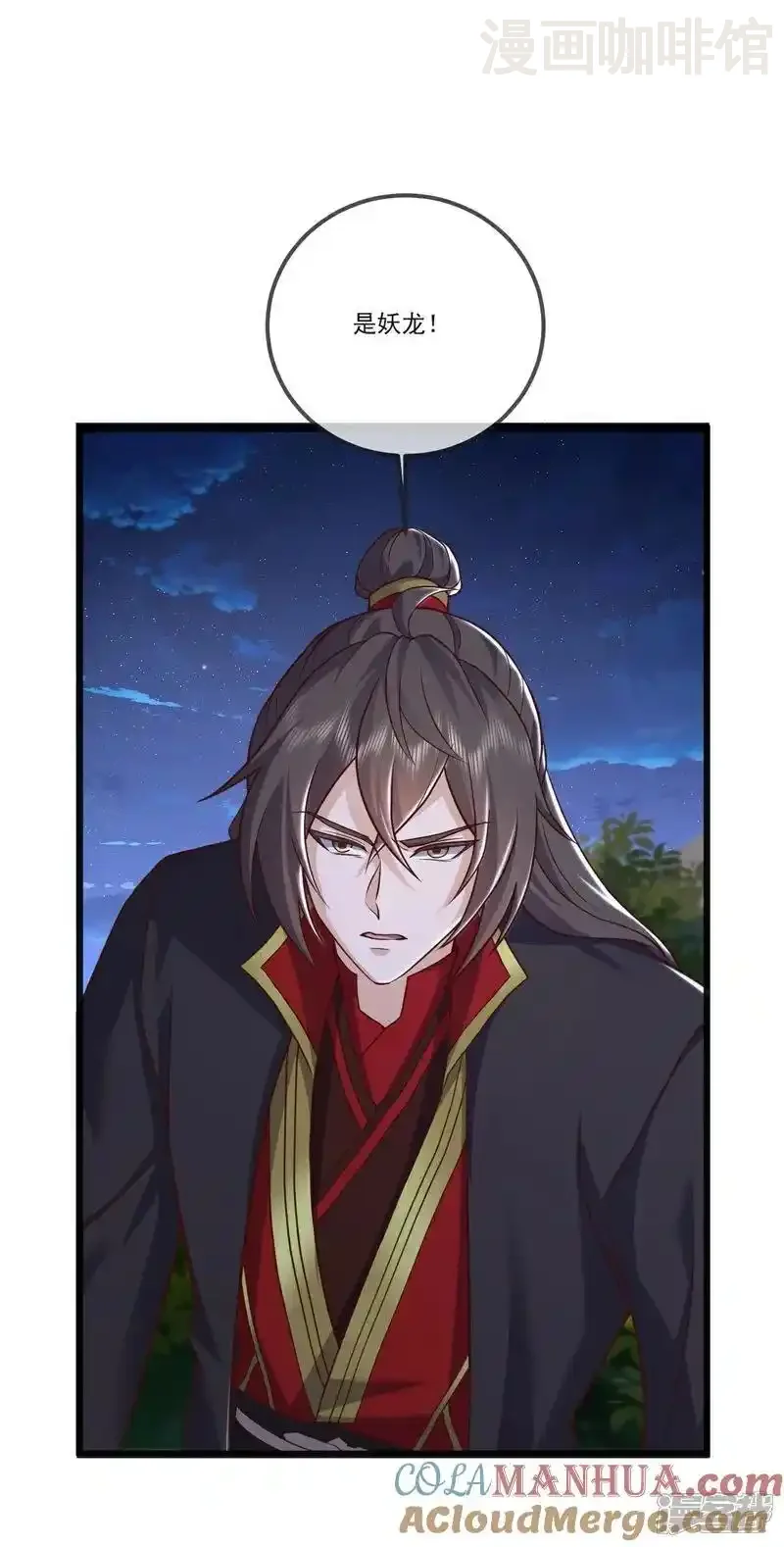 仙武帝尊 第513话 暂时失明 下拉式漫画 - 漫画咖啡馆 免费阅读 - Page 34