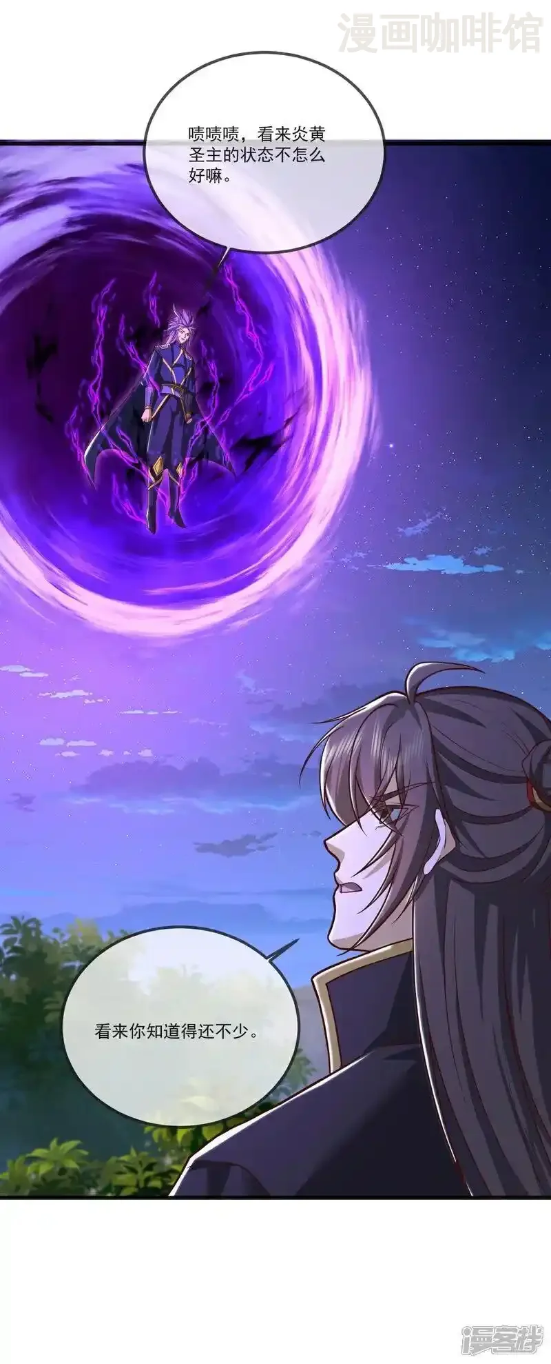 仙武帝尊 第513话 暂时失明 下拉式漫画 - 漫画咖啡馆 免费阅读 - Page 39