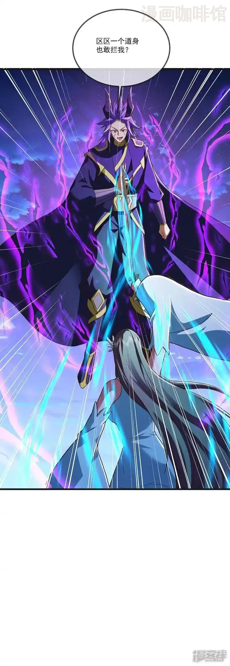 仙武帝尊 第513话 暂时失明 下拉式漫画 - 漫画咖啡馆 免费阅读 - Page 45