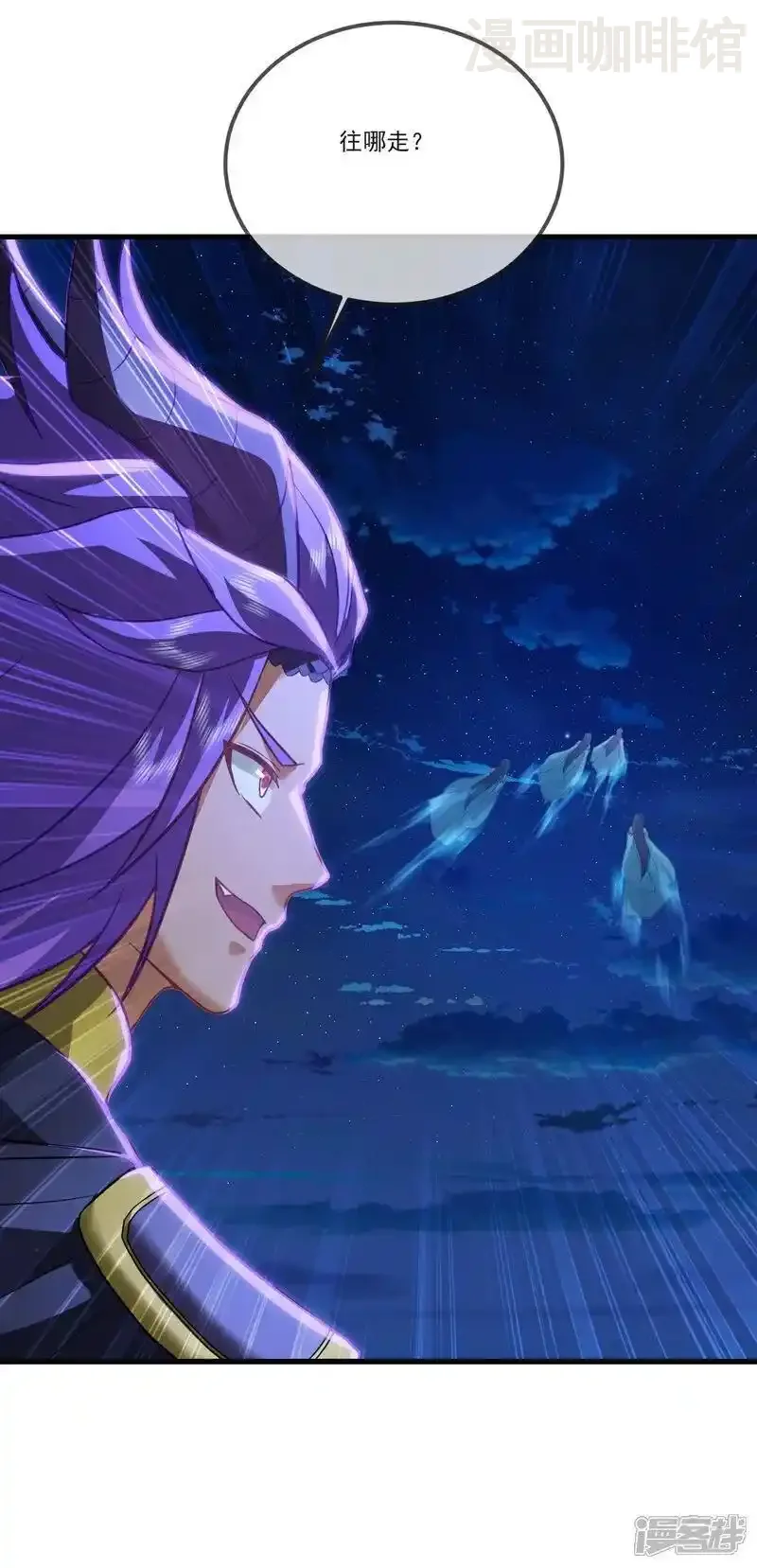 仙武帝尊 第513话 暂时失明 下拉式漫画 - 漫画咖啡馆 免费阅读 - Page 47