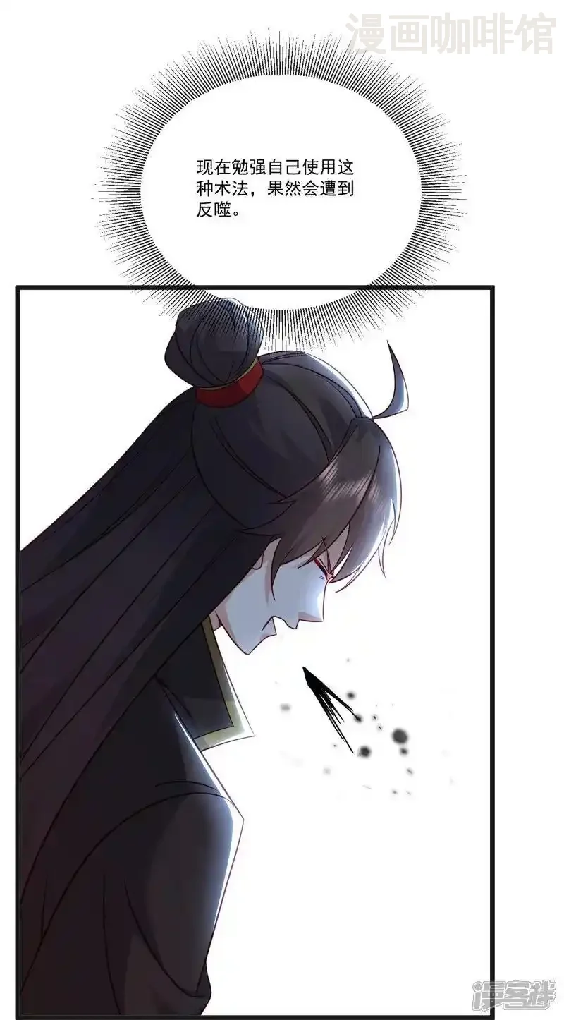 仙武帝尊 第513话 暂时失明 下拉式漫画 - 漫画咖啡馆 免费阅读 - Page 53