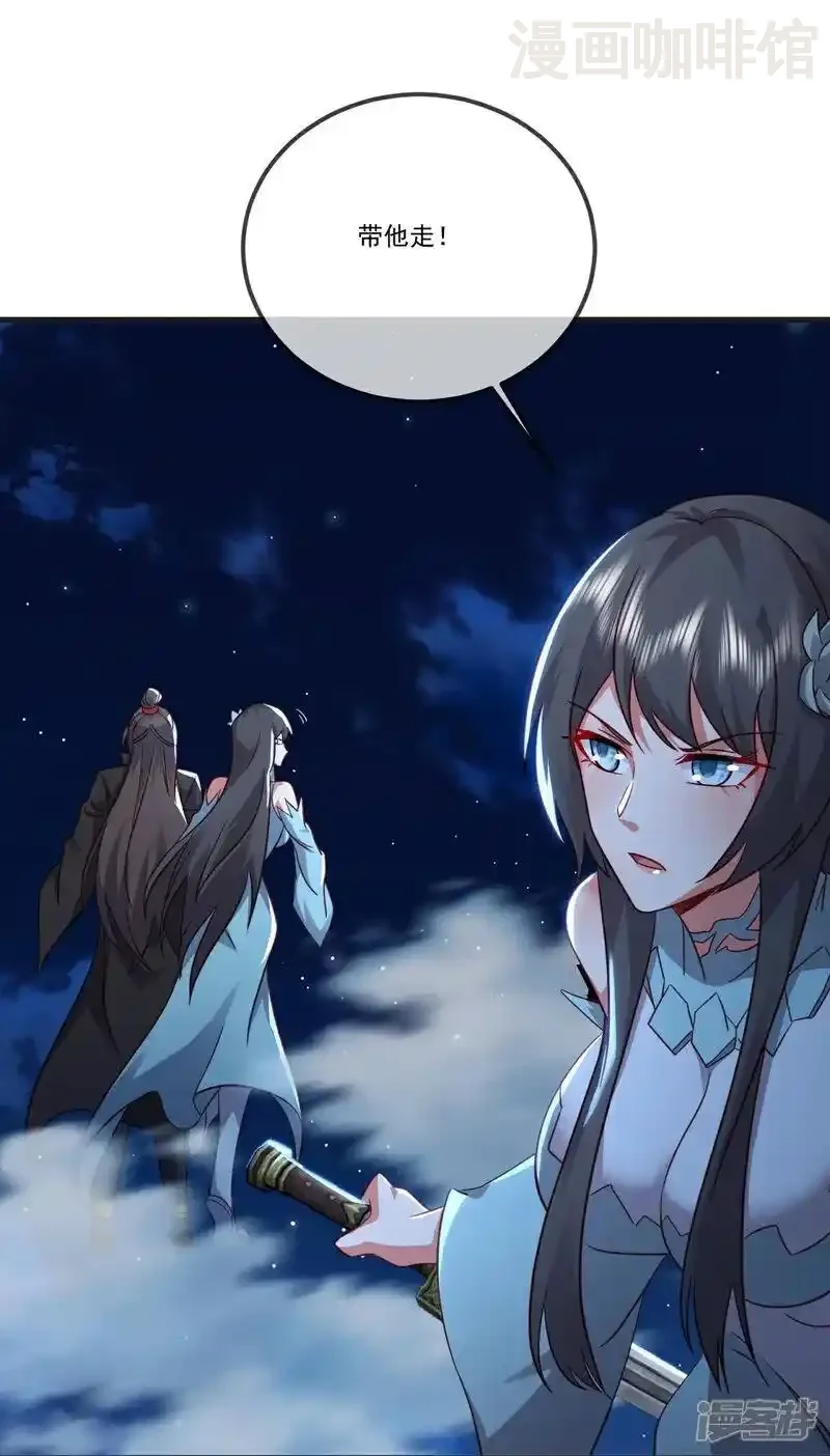 仙武帝尊 第513话 暂时失明 下拉式漫画 - 漫画咖啡馆 免费阅读 - Page 54