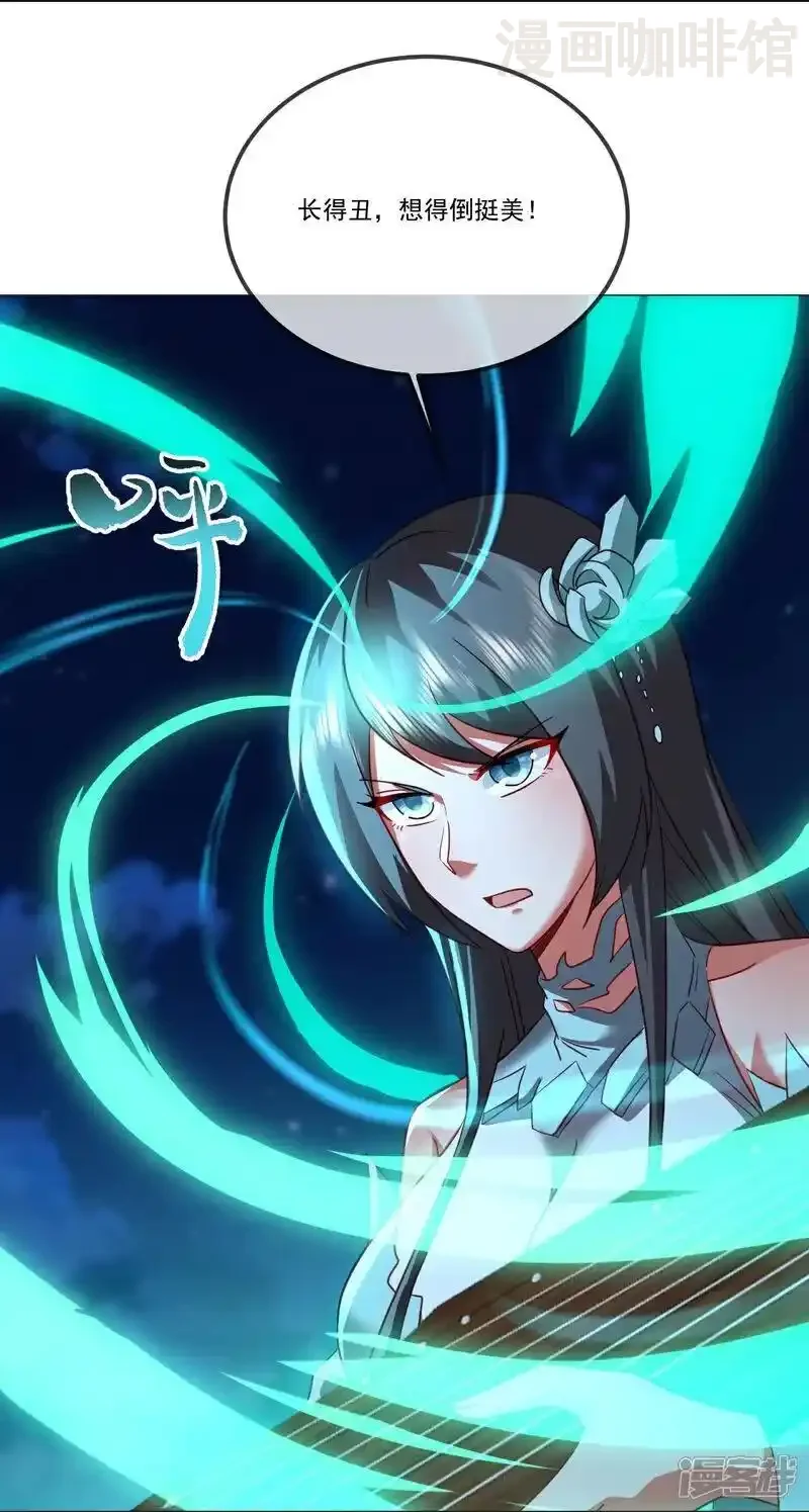 仙武帝尊 第513话 暂时失明 下拉式漫画 - 漫画咖啡馆 免费阅读 - Page 60