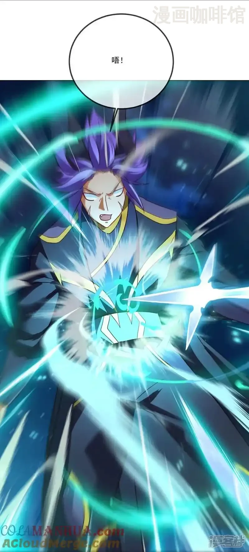 仙武帝尊 第513话 暂时失明 下拉式漫画 - 漫画咖啡馆 免费阅读 - Page 61