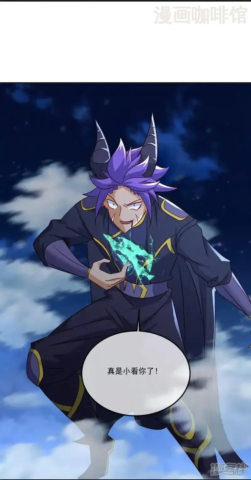 仙武帝尊 第513话 暂时失明 下拉式漫画 - 漫画咖啡馆 免费阅读 - Page 62