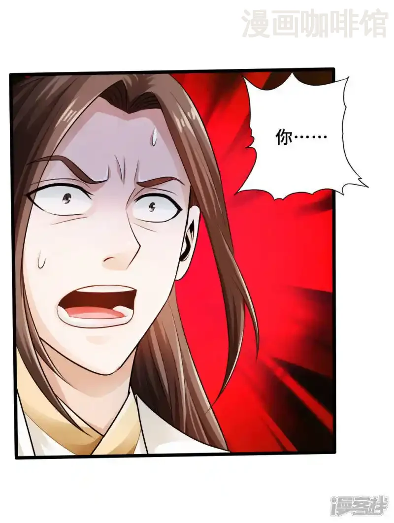 仙武帝尊 第20话 压倒性胜利 下拉式漫画 - 漫画咖啡馆 免费阅读 - Page 4