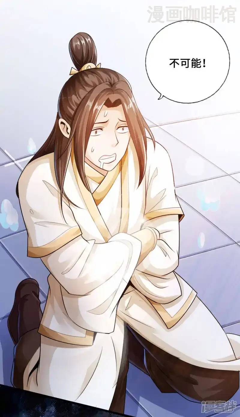 仙武帝尊 第20话 压倒性胜利 下拉式漫画 - 漫画咖啡馆 免费阅读 - Page 6