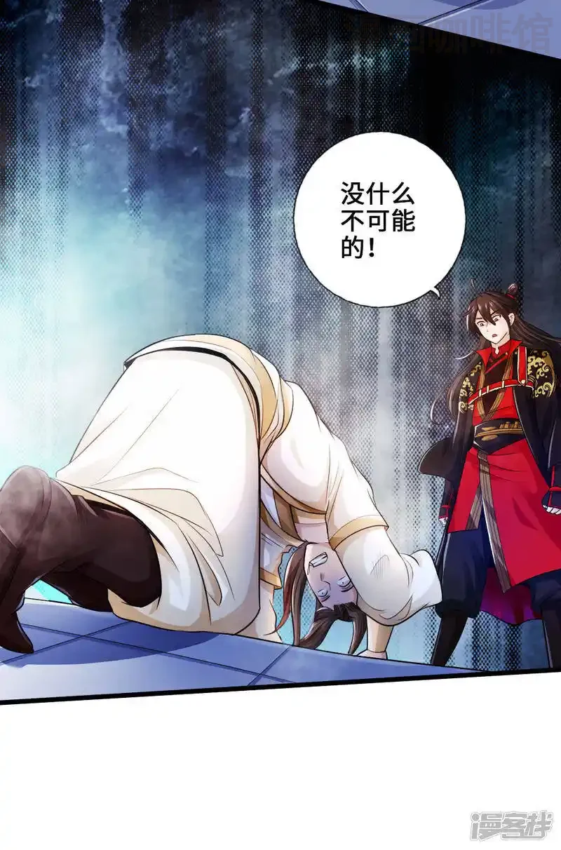 仙武帝尊 第20话 压倒性胜利 下拉式漫画 - 漫画咖啡馆 免费阅读 - Page 7