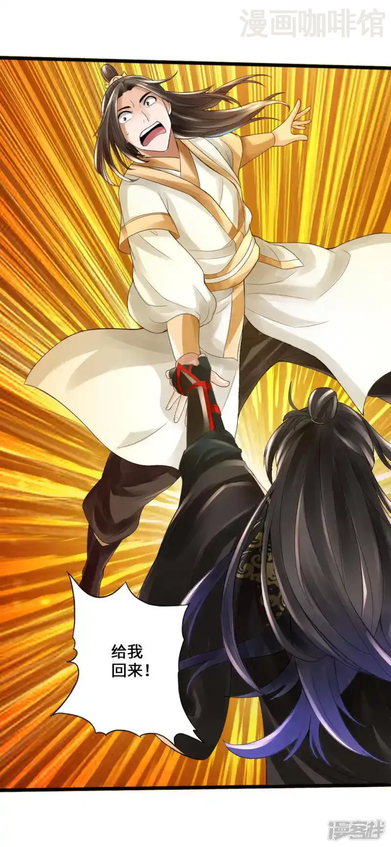 仙武帝尊 第20话 压倒性胜利 下拉式漫画 - 漫画咖啡馆 免费阅读 - Page 9