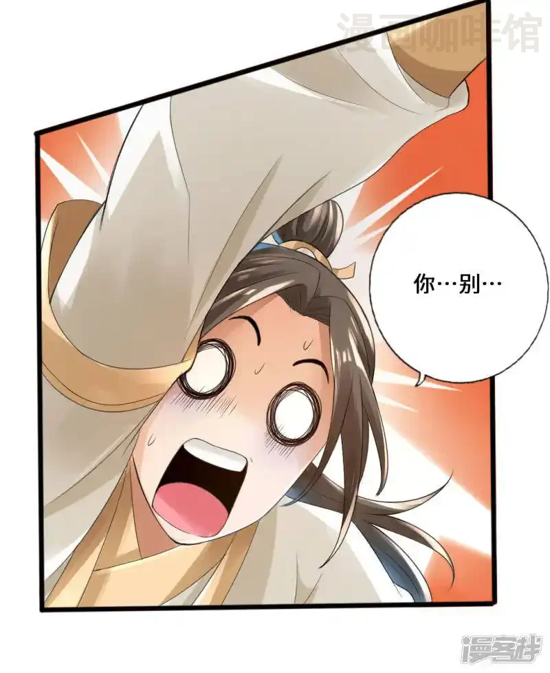 仙武帝尊 第20话 压倒性胜利 下拉式漫画 - 漫画咖啡馆 免费阅读 - Page 12