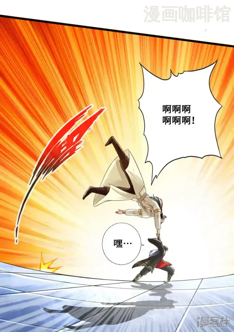 仙武帝尊 第20话 压倒性胜利 下拉式漫画 - 漫画咖啡馆 免费阅读 - Page 13