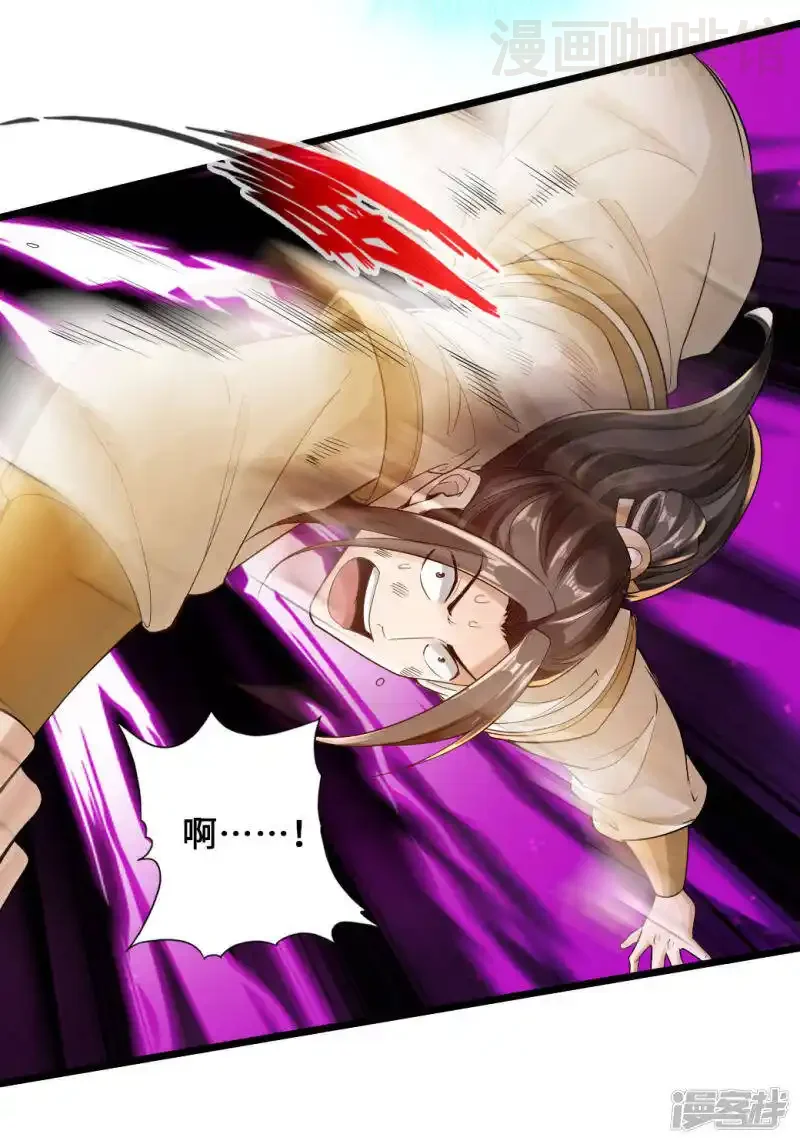 仙武帝尊 第20话 压倒性胜利 下拉式漫画 - 漫画咖啡馆 免费阅读 - Page 16