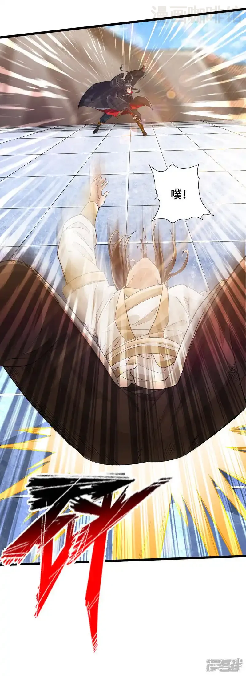 仙武帝尊 第20话 压倒性胜利 下拉式漫画 - 漫画咖啡馆 免费阅读 - Page 17