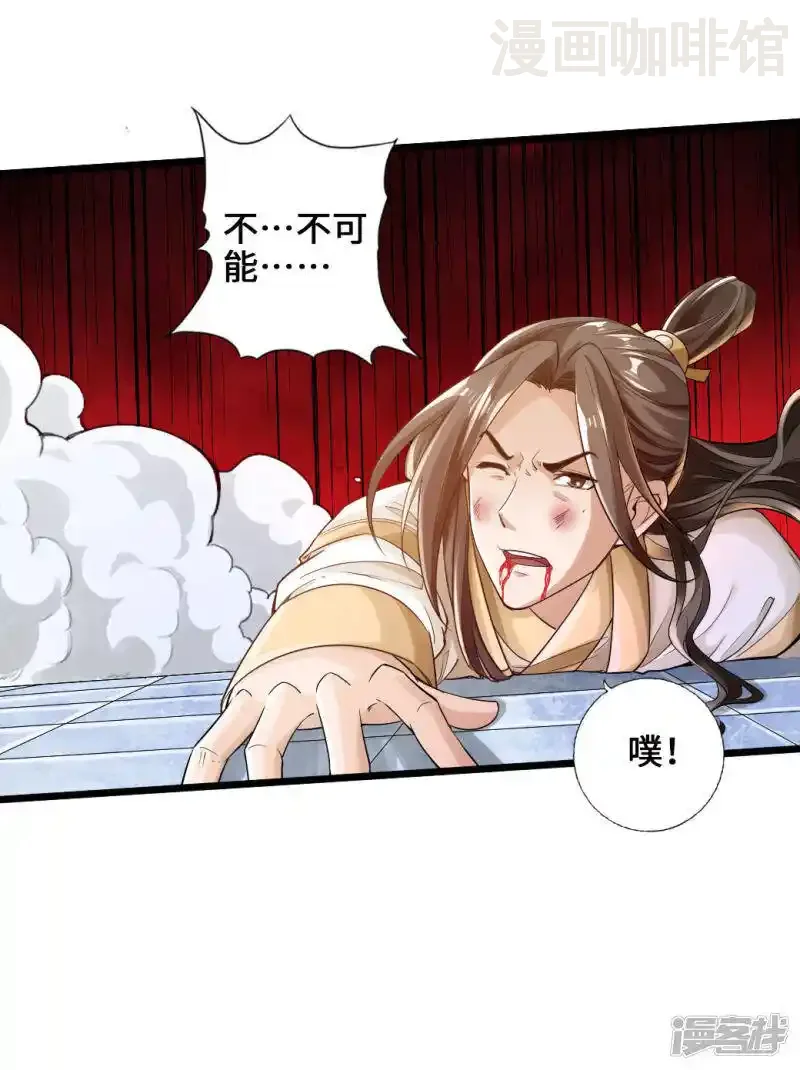 仙武帝尊 第20话 压倒性胜利 下拉式漫画 - 漫画咖啡馆 免费阅读 - Page 18