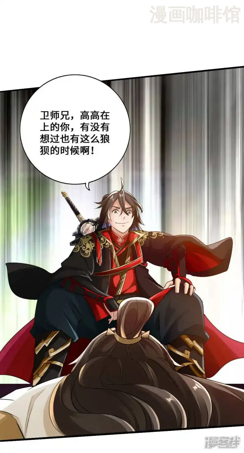 仙武帝尊 第20话 压倒性胜利 下拉式漫画 - 漫画咖啡馆 免费阅读 - Page 19