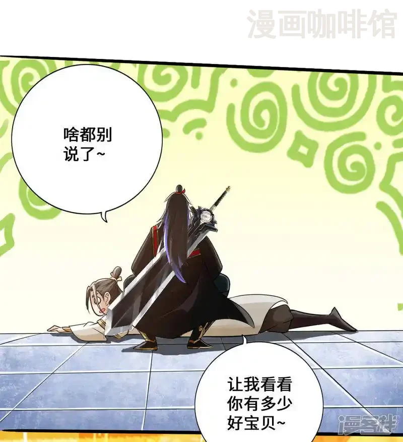 仙武帝尊 第20话 压倒性胜利 下拉式漫画 - 漫画咖啡馆 免费阅读 - Page 21