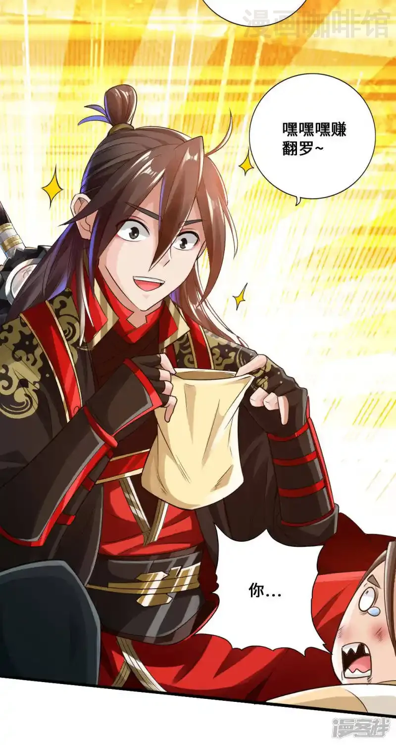 仙武帝尊 第20话 压倒性胜利 下拉式漫画 - 漫画咖啡馆 免费阅读 - Page 22