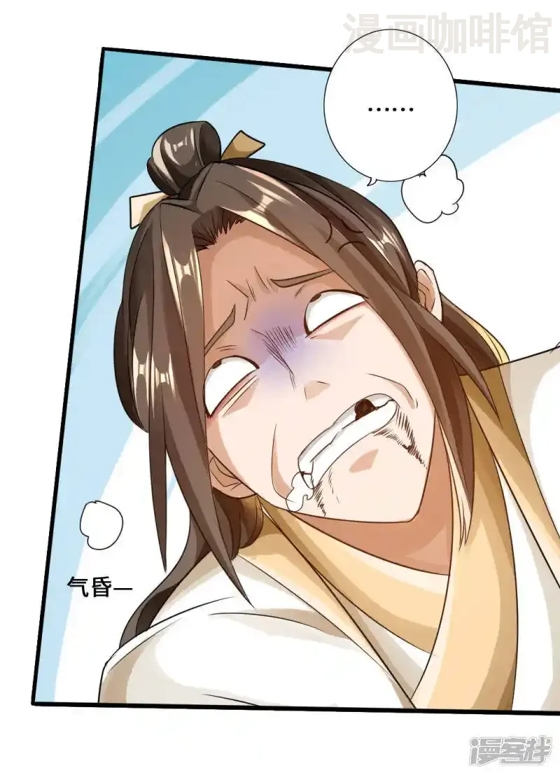 仙武帝尊 第20话 压倒性胜利 下拉式漫画 - 漫画咖啡馆 免费阅读 - Page 23