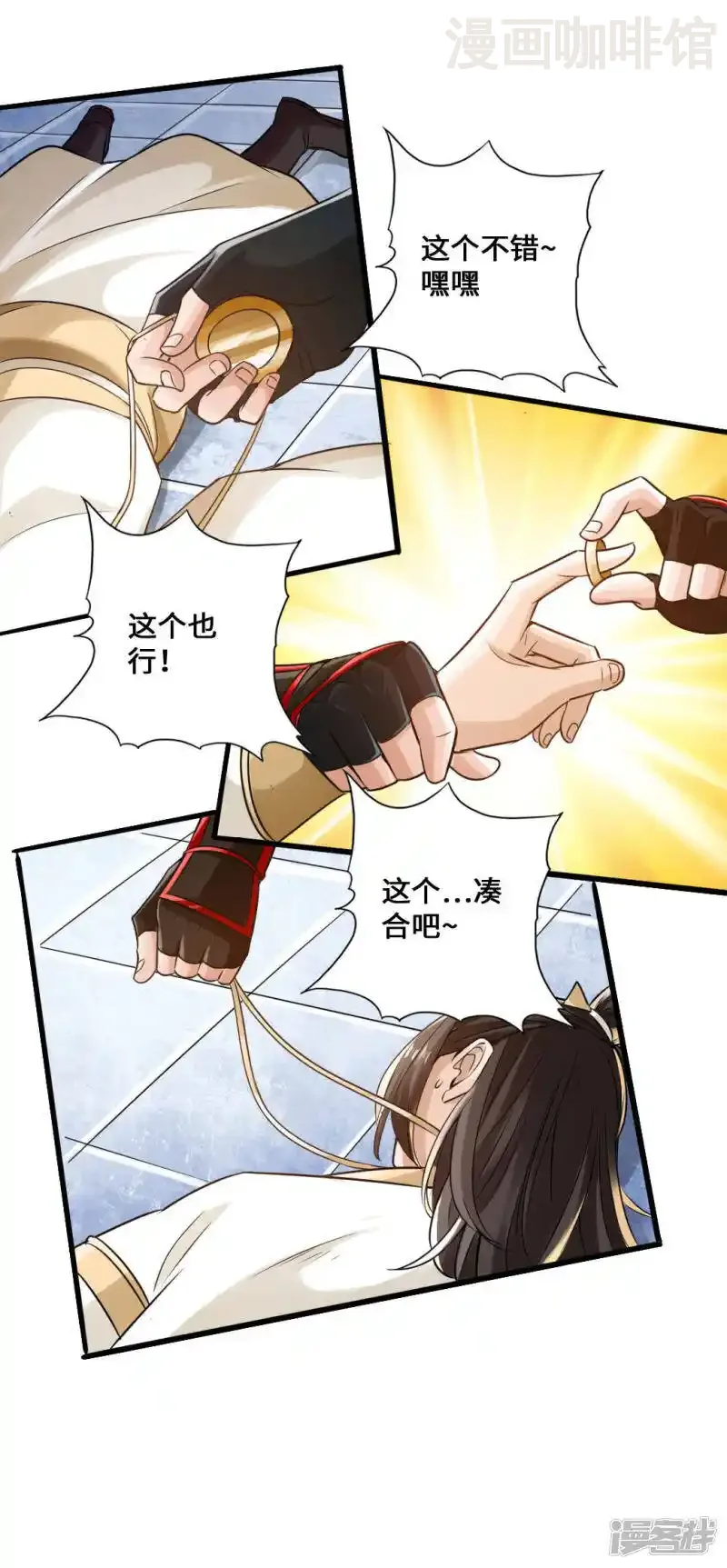 仙武帝尊 第20话 压倒性胜利 下拉式漫画 - 漫画咖啡馆 免费阅读 - Page 24