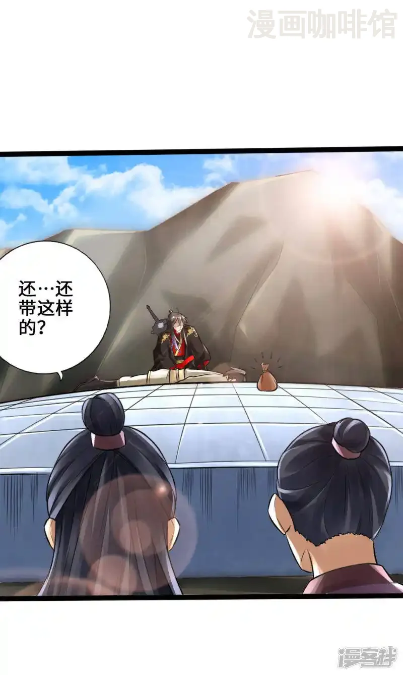 仙武帝尊 第20话 压倒性胜利 下拉式漫画 - 漫画咖啡馆 免费阅读 - Page 25