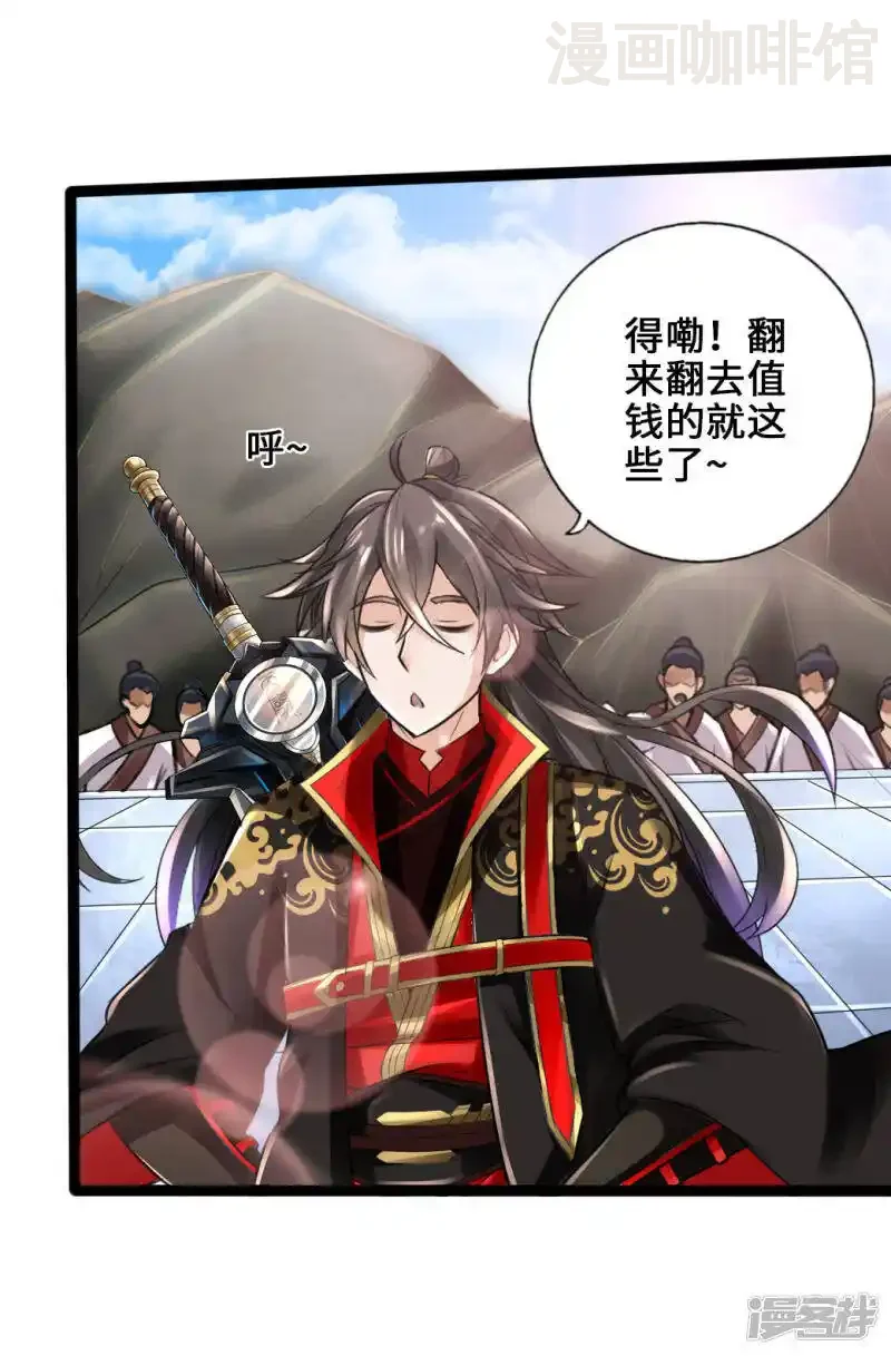 仙武帝尊 第20话 压倒性胜利 下拉式漫画 - 漫画咖啡馆 免费阅读 - Page 26