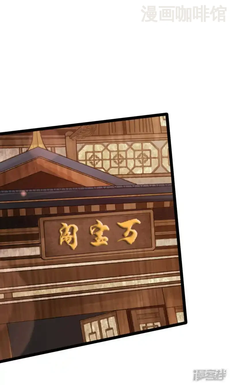 仙武帝尊 第20话 压倒性胜利 下拉式漫画 - 漫画咖啡馆 免费阅读 - Page 28