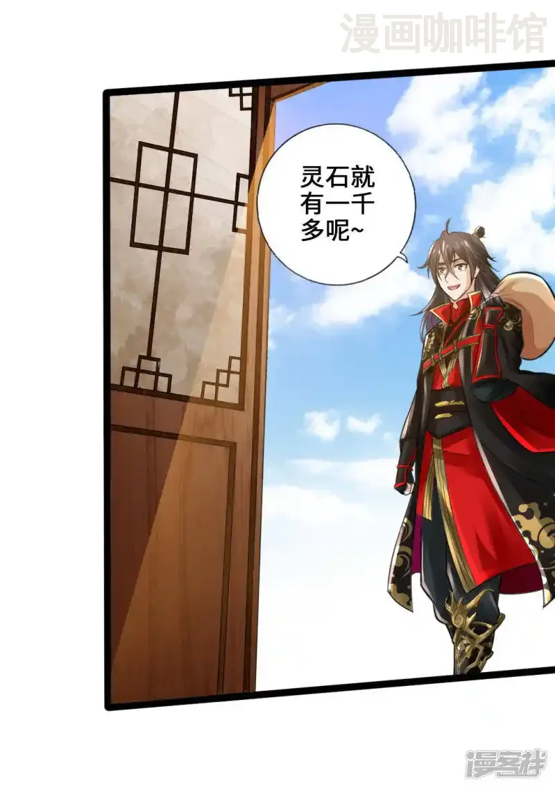 仙武帝尊 第20话 压倒性胜利 下拉式漫画 - 漫画咖啡馆 免费阅读 - Page 29