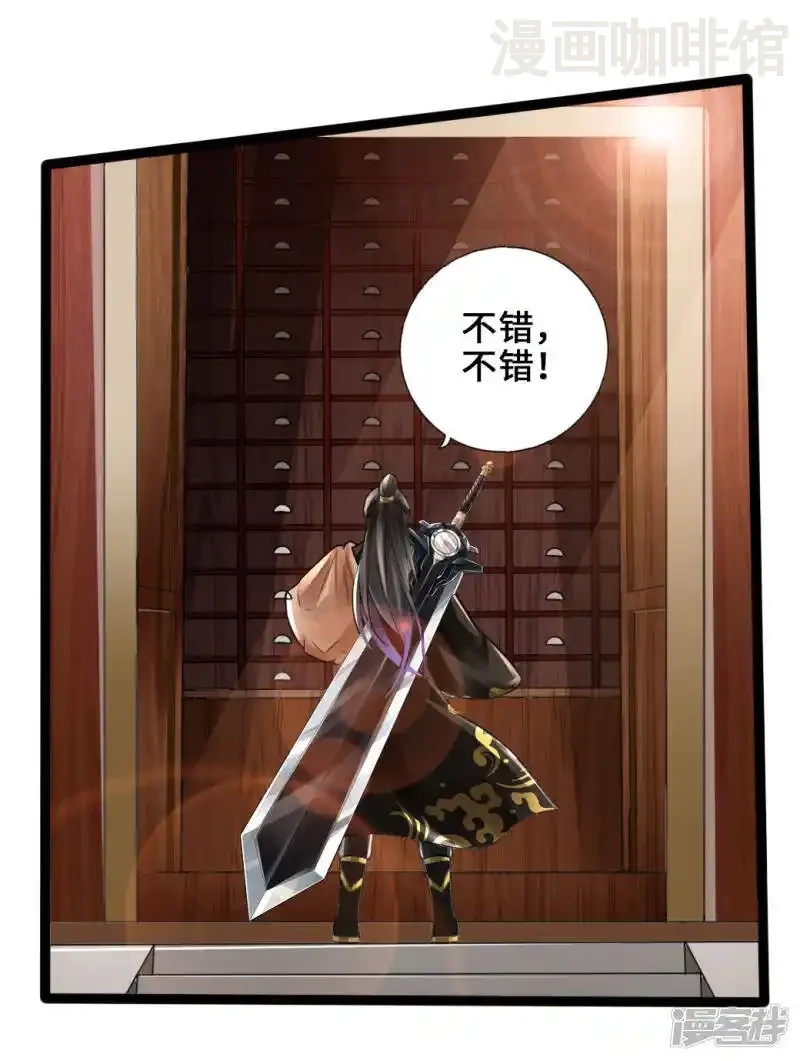 仙武帝尊 第20话 压倒性胜利 下拉式漫画 - 漫画咖啡馆 免费阅读 - Page 30