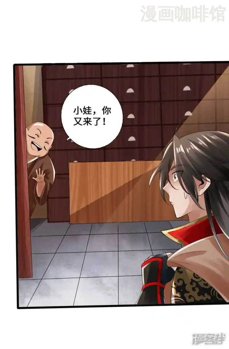 仙武帝尊 第20话 压倒性胜利 下拉式漫画 - 漫画咖啡馆 免费阅读 - Page 31