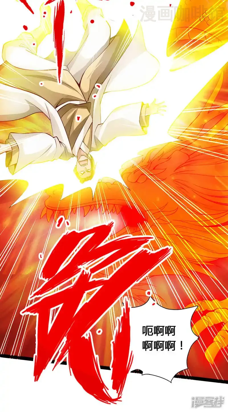 仙武帝尊 第94话 暴虐尹志平 下拉式漫画 - 漫画咖啡馆 免费阅读 - Page 3