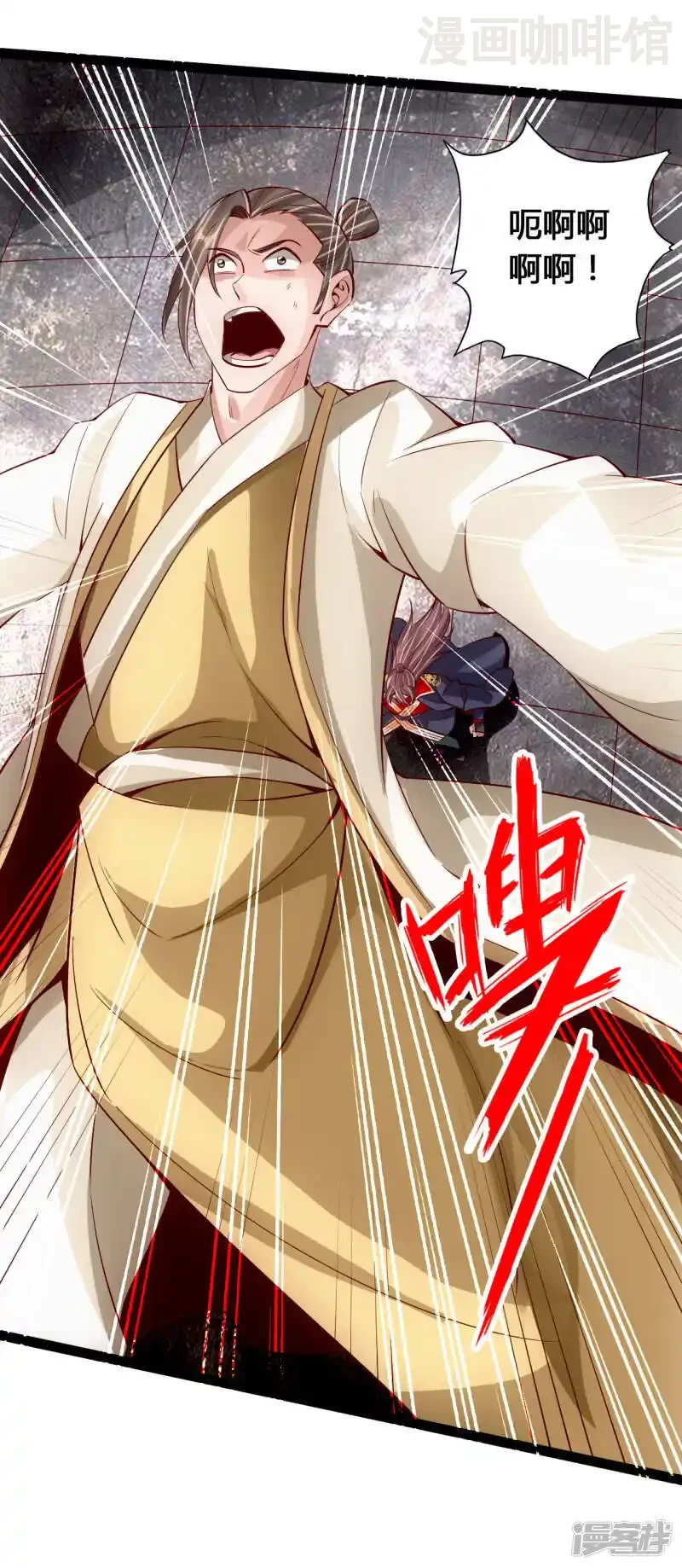 仙武帝尊 第94话 暴虐尹志平 下拉式漫画 - 漫画咖啡馆 免费阅读 - Page 6