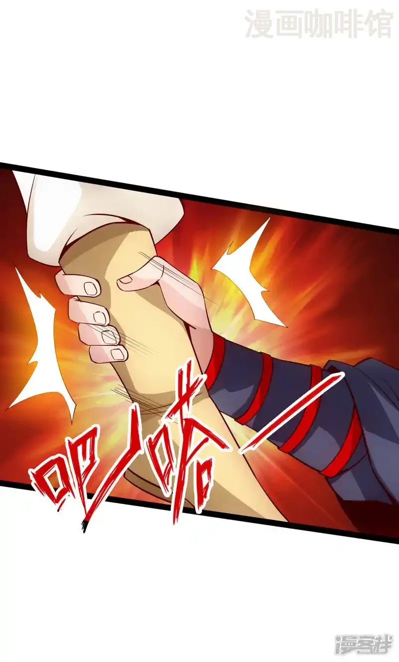 仙武帝尊 第94话 暴虐尹志平 下拉式漫画 - 漫画咖啡馆 免费阅读 - Page 7