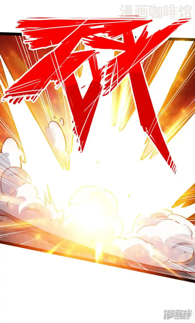 仙武帝尊 第94话 暴虐尹志平 下拉式漫画 - 漫画咖啡馆 免费阅读 - Page 9