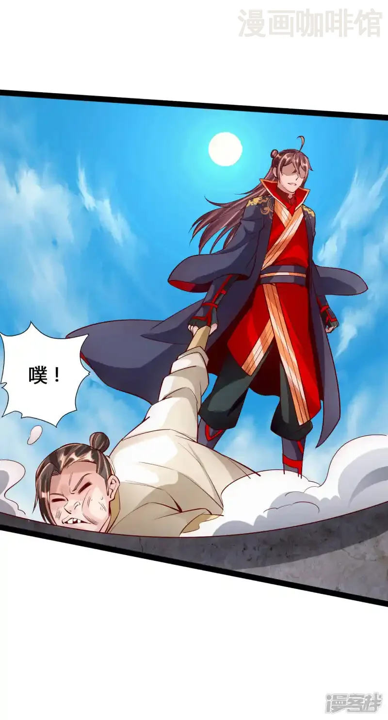 仙武帝尊 第94话 暴虐尹志平 下拉式漫画 - 漫画咖啡馆 免费阅读 - Page 10