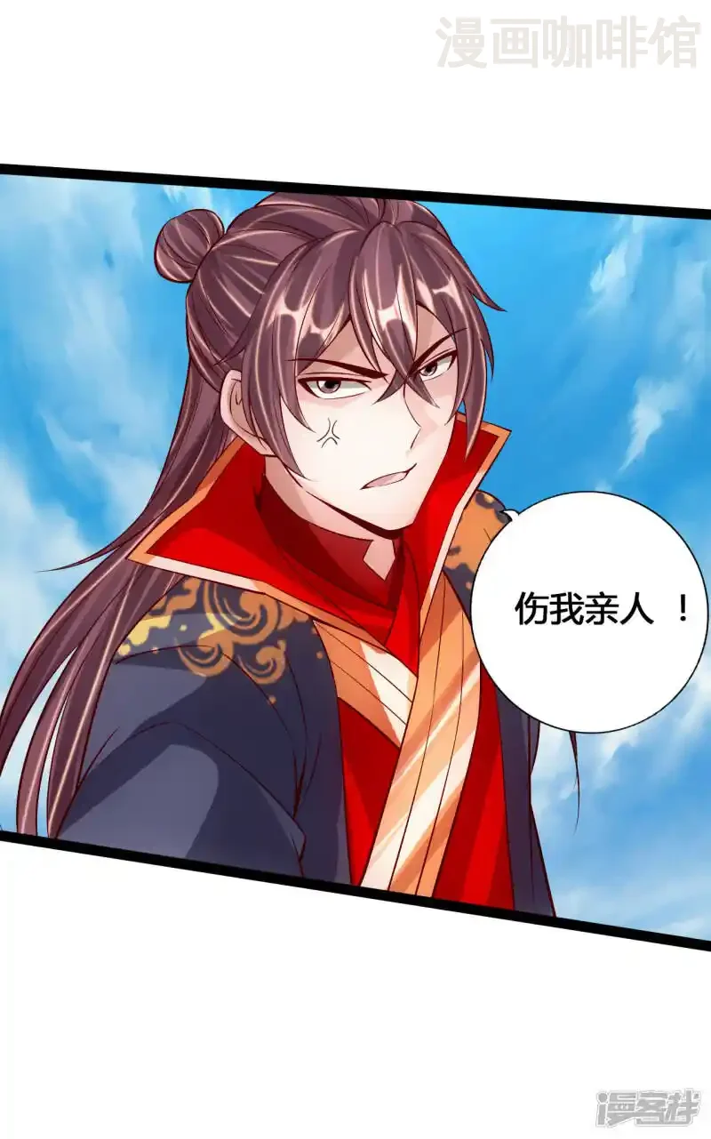 仙武帝尊 第94话 暴虐尹志平 下拉式漫画 - 漫画咖啡馆 免费阅读 - Page 11