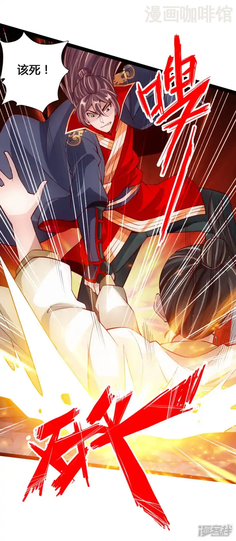 仙武帝尊 第94话 暴虐尹志平 下拉式漫画 - 漫画咖啡馆 免费阅读 - Page 12