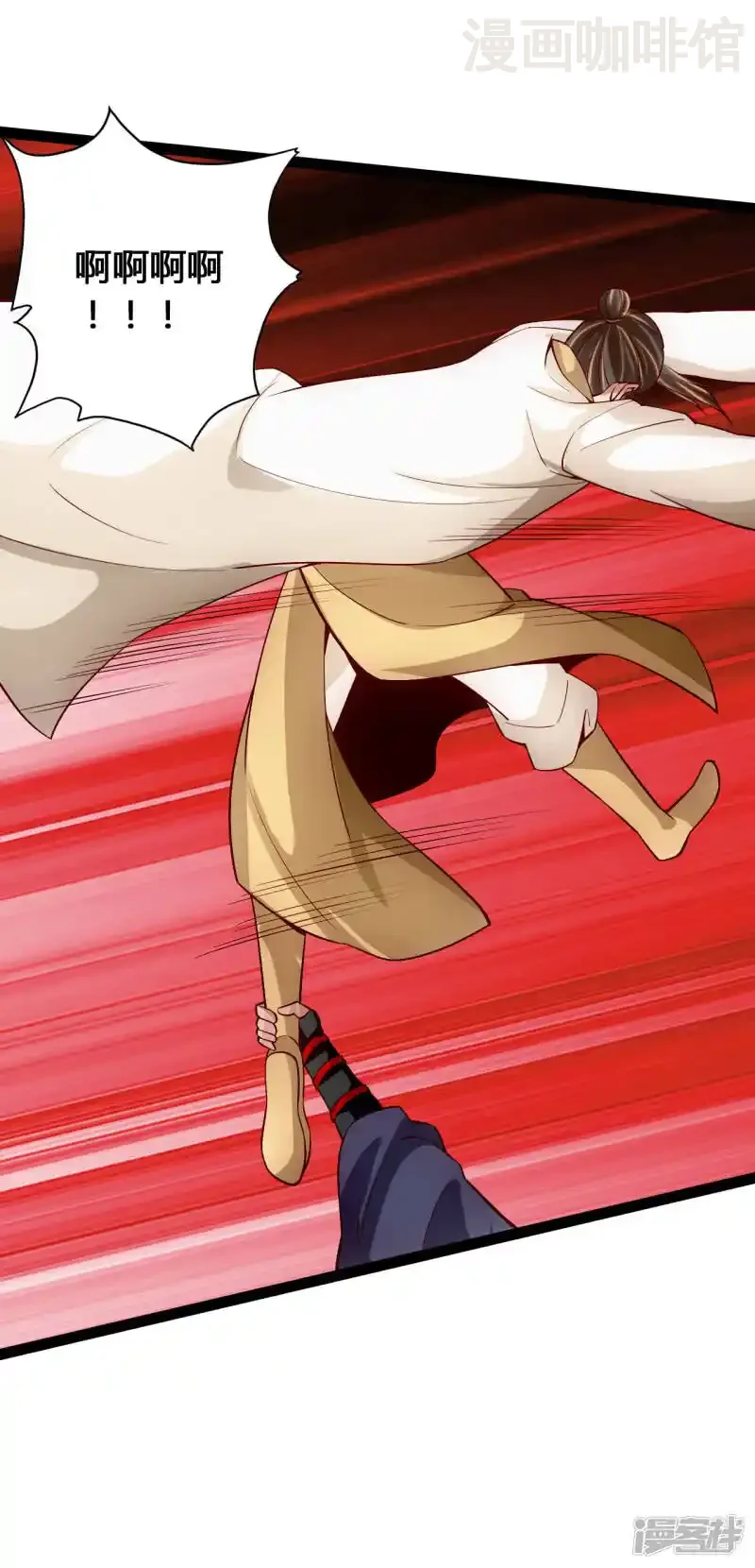 仙武帝尊 第94话 暴虐尹志平 下拉式漫画 - 漫画咖啡馆 免费阅读 - Page 16