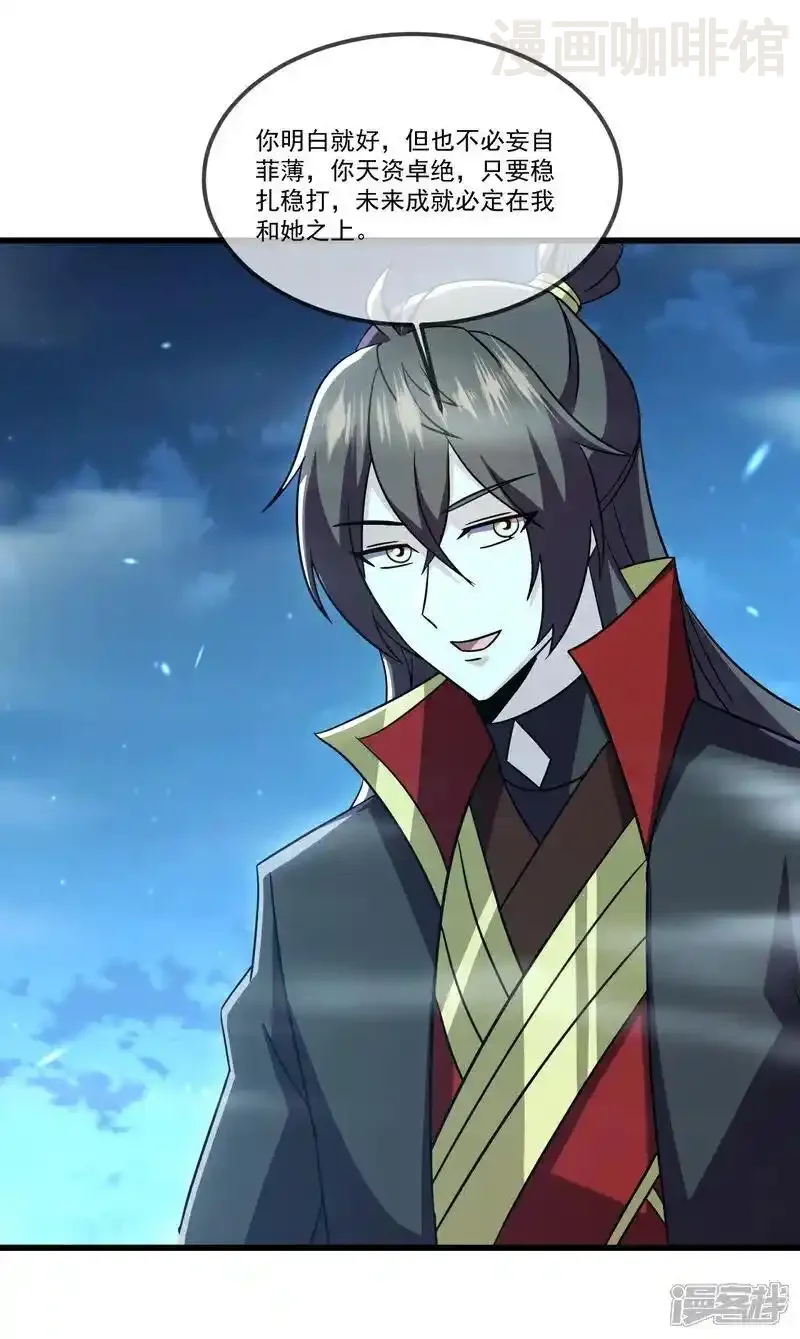 仙武帝尊 第508话 缩地成寸 下拉式漫画 - 漫画咖啡馆 免费阅读 - Page 6