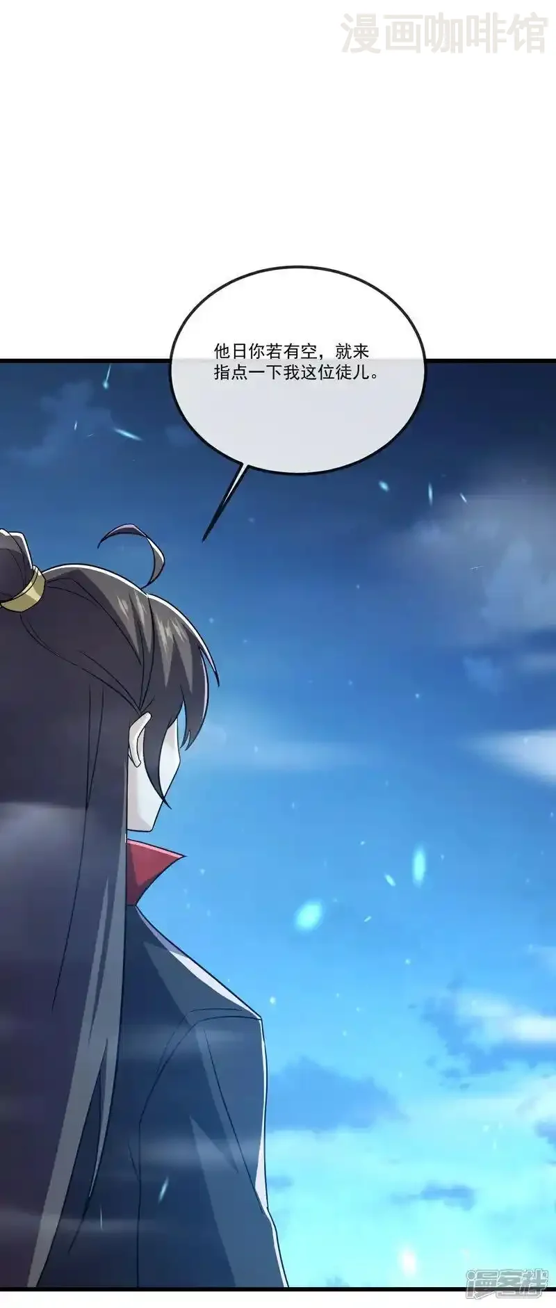 仙武帝尊 第508话 缩地成寸 下拉式漫画 - 漫画咖啡馆 免费阅读 - Page 8