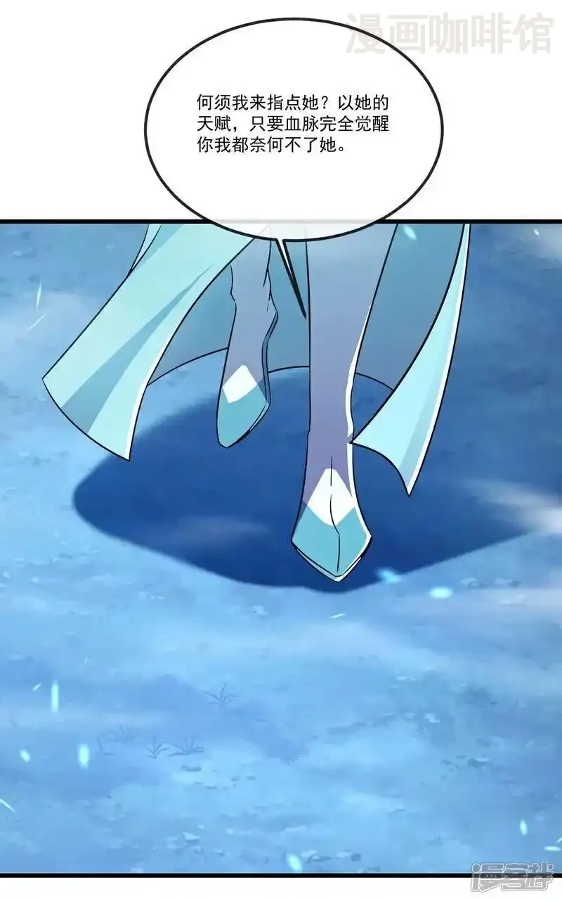 仙武帝尊 第508话 缩地成寸 下拉式漫画 - 漫画咖啡馆 免费阅读 - Page 9