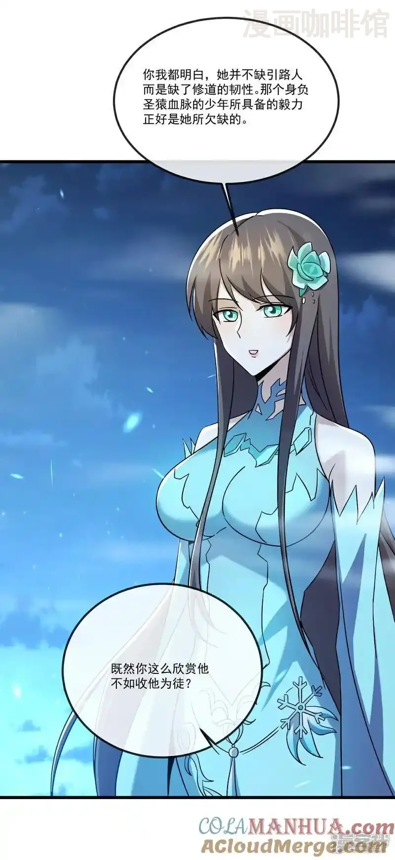 仙武帝尊 第508话 缩地成寸 下拉式漫画 - 漫画咖啡馆 免费阅读 - Page 10