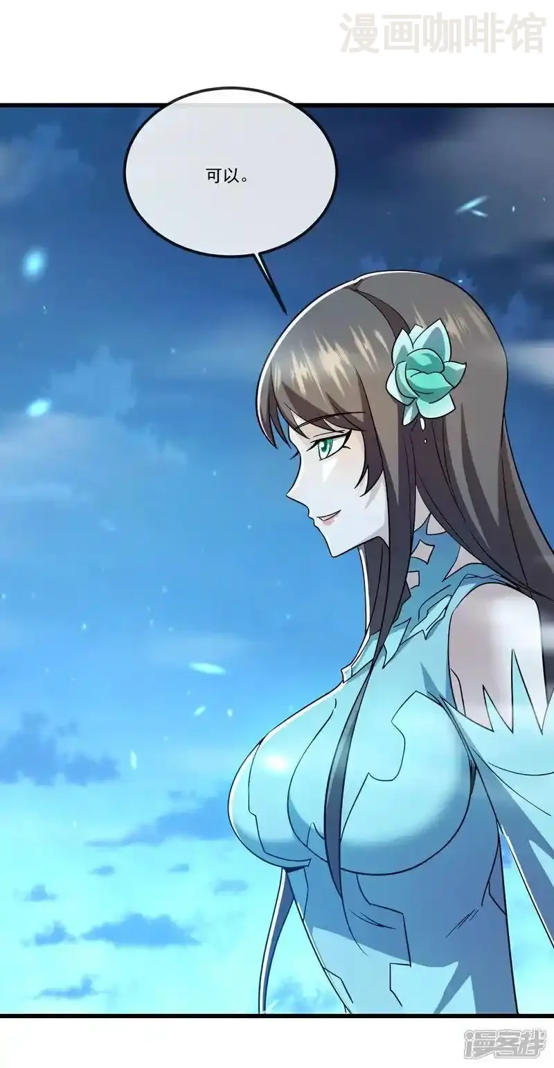 仙武帝尊 第508话 缩地成寸 下拉式漫画 - 漫画咖啡馆 免费阅读 - Page 11