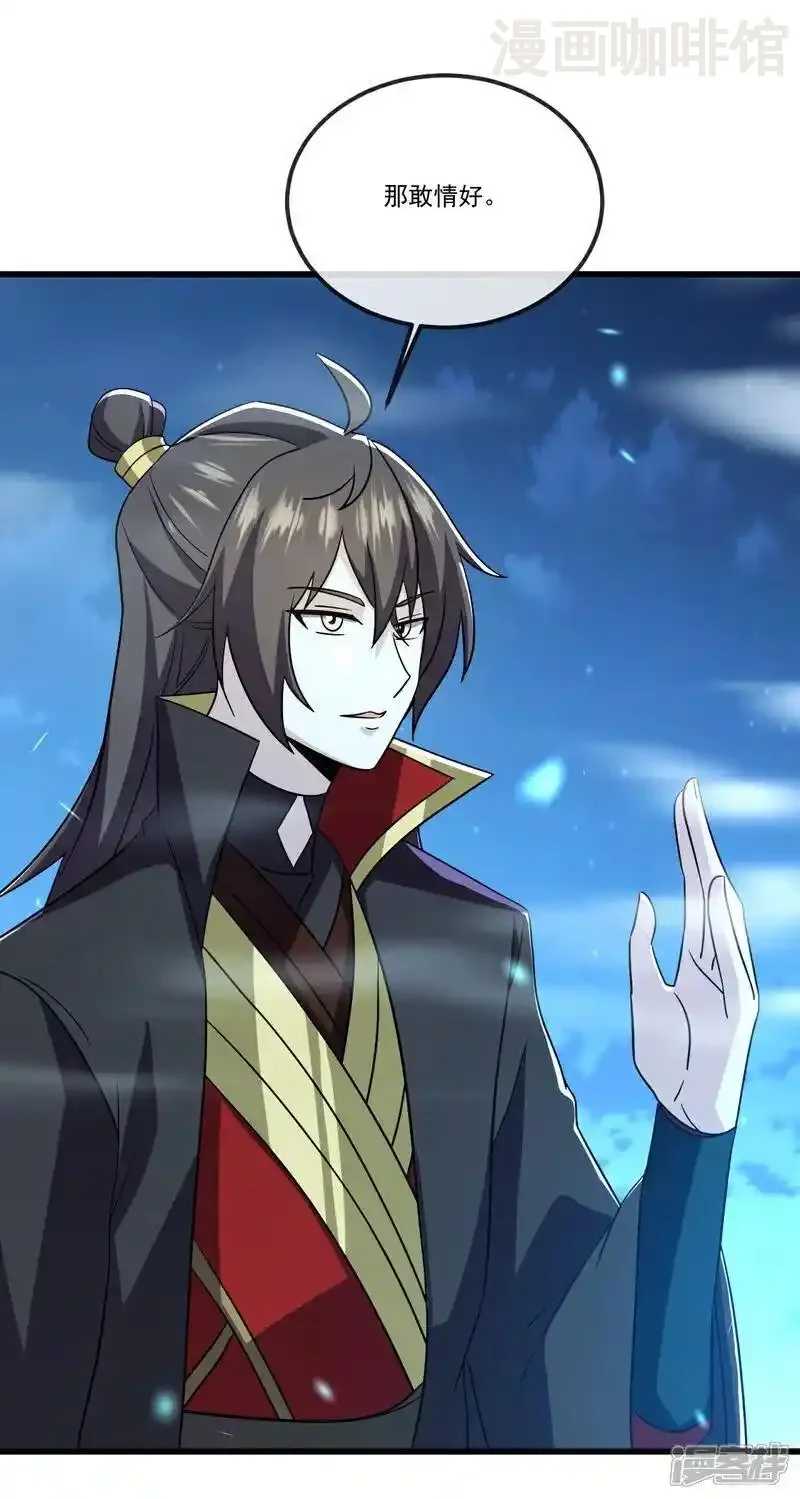 仙武帝尊 第508话 缩地成寸 下拉式漫画 - 漫画咖啡馆 免费阅读 - Page 12