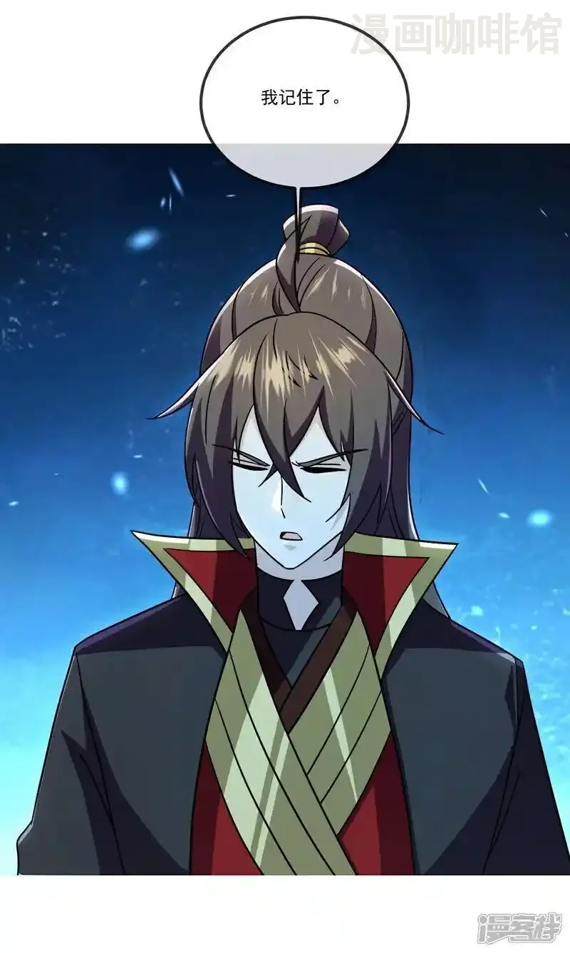 仙武帝尊 第508话 缩地成寸 下拉式漫画 - 漫画咖啡馆 免费阅读 - Page 17