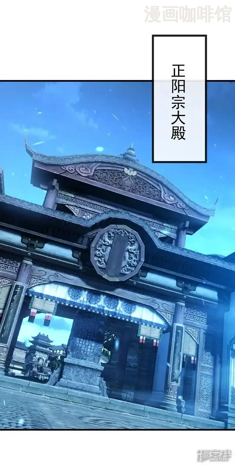 仙武帝尊 第508话 缩地成寸 下拉式漫画 - 漫画咖啡馆 免费阅读 - Page 24